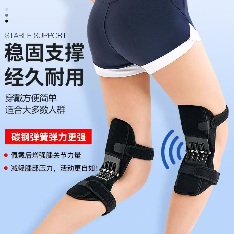 Power Knee Joint Support Pads